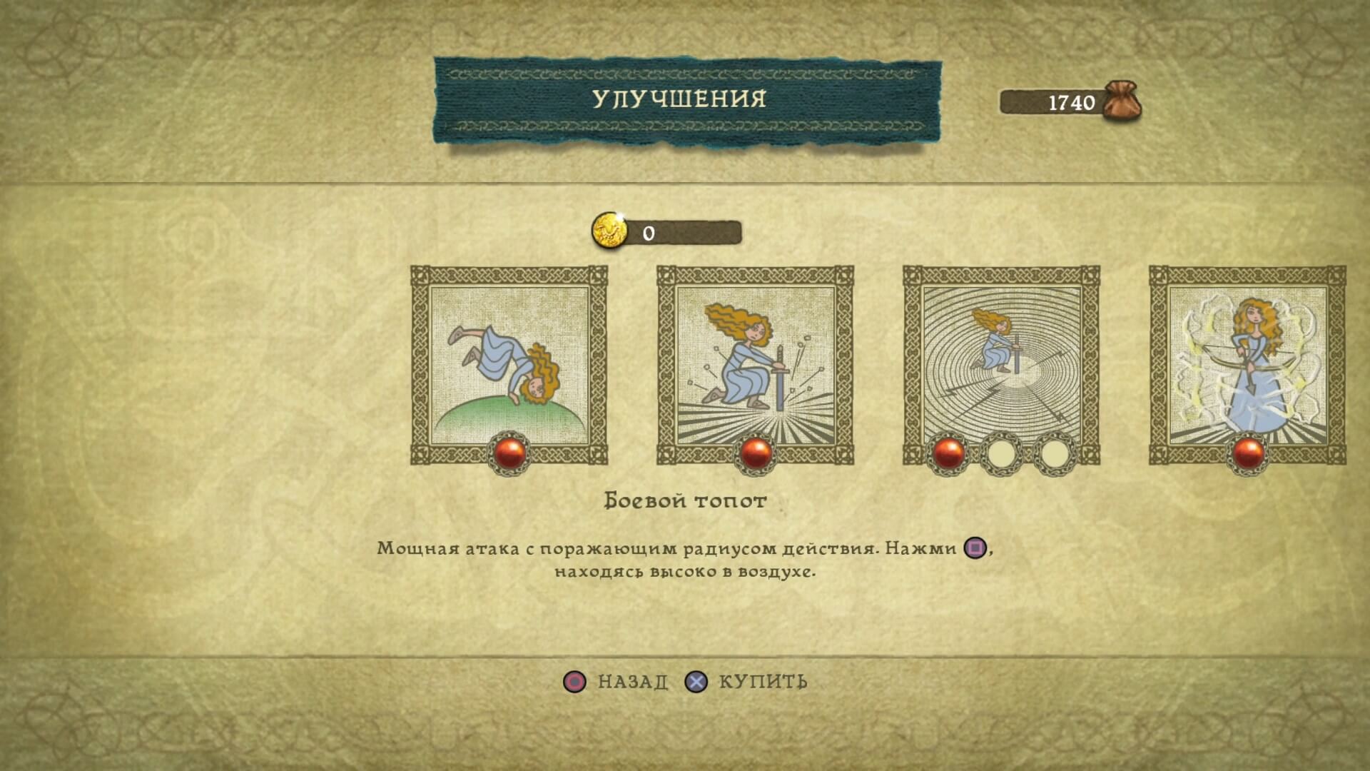 Disney-Pixar Brave - геймплей игры на PlayStation 3